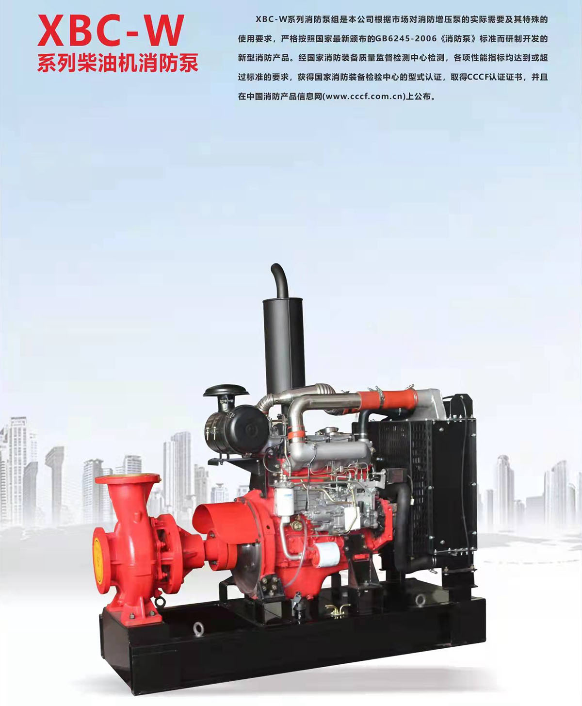 消防栓泵，噴淋泵系列 (6)