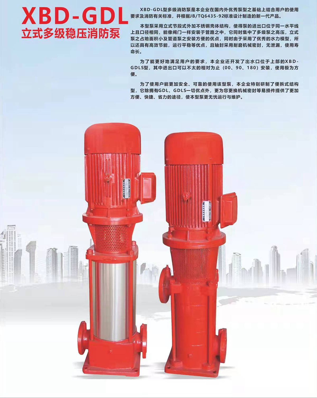 消防栓泵，噴淋泵系列 (5)
