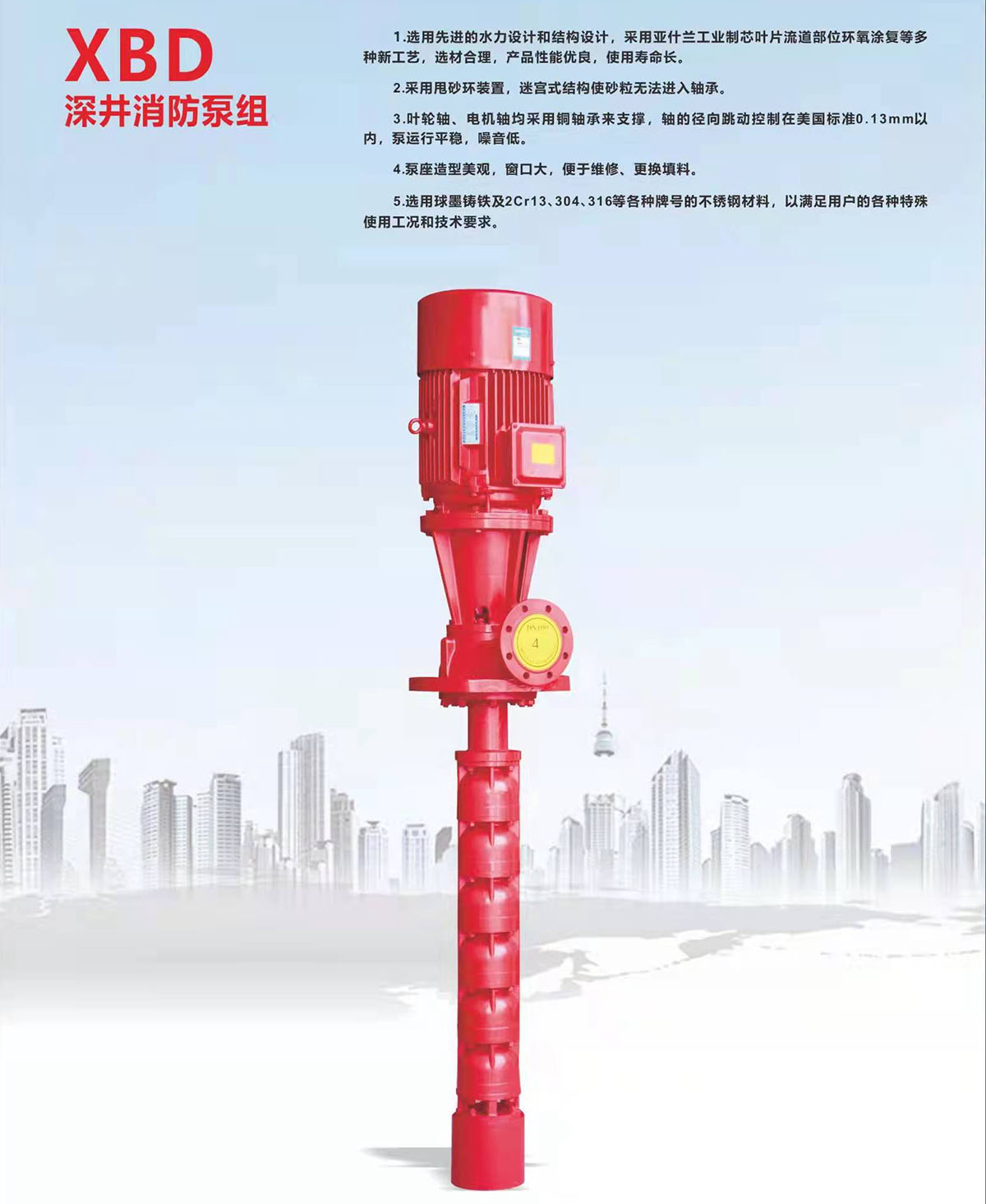 消防栓泵，噴淋泵系列 (10)