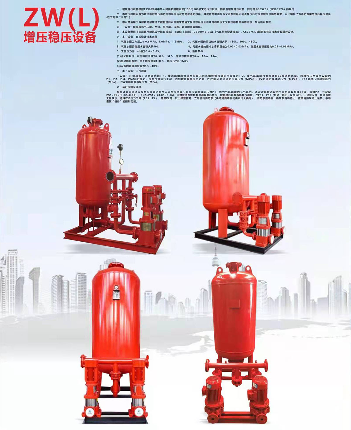 消防栓泵，噴淋泵系列 (4)