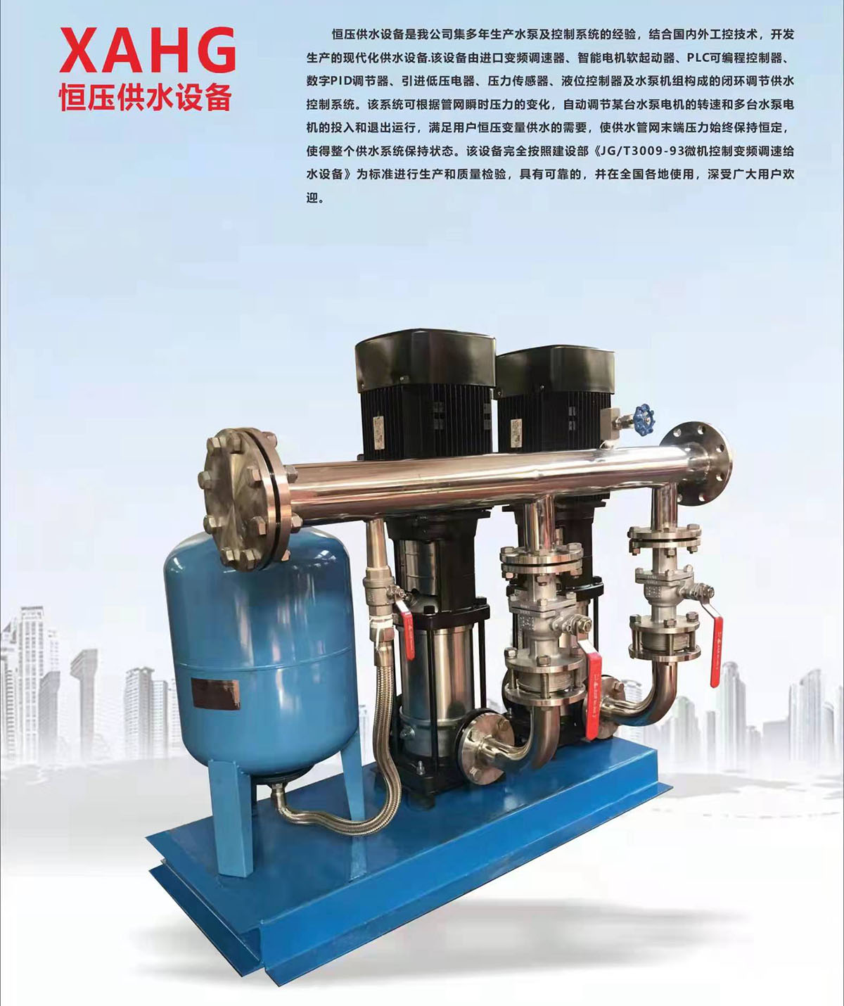 不銹鋼無(wú)負(fù)壓變頻恒壓生活水泵 (1)