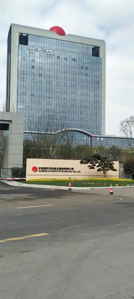 旭升股份總部中心大樓采購(gòu)寧波新寶聚供水設(shè)備有限公司不銹鋼水箱保溫型及生活無(wú)負(fù)壓供水設(shè)備寧波寶聚不銹鋼水箱