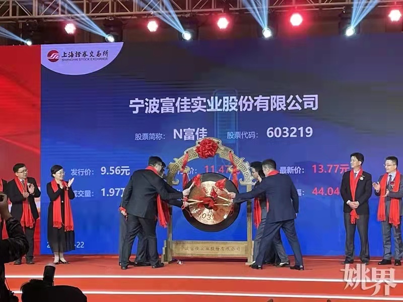 富佳實(shí)業(yè)股份有限公司廠房擴(kuò)建項(xiàng)目采購寧波新寶聚供水設(shè)備有限公司新寶聚不銹鋼水箱寧波不銹鋼水箱廠家