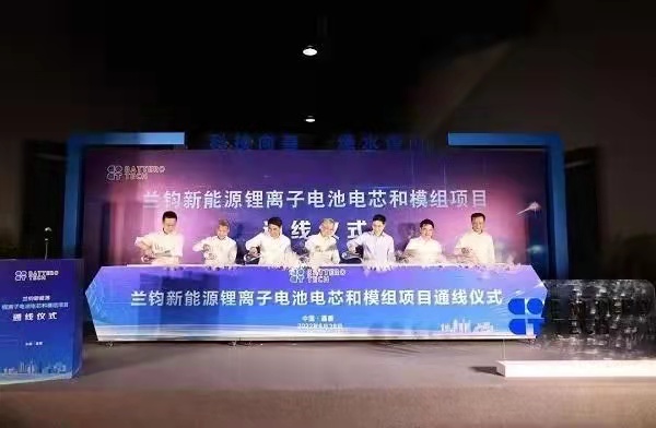 向“千億級(jí)”迭代，長(zhǎng)三角示范區(qū)重點(diǎn)產(chǎn)業(yè)項(xiàng)目蘭鈞新能源通線