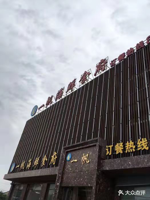 一帆食府新建酒店項目采購寧波新寶聚供水設(shè)備有限公司不銹鋼水箱供水設(shè)備