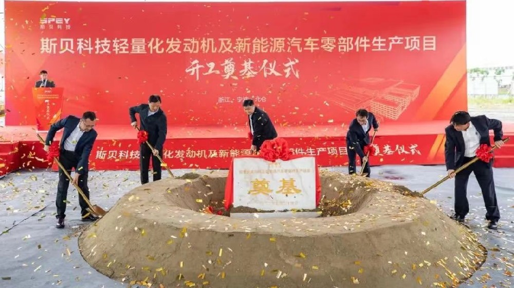 寧波斯貝科技第四壓鑄工廠動工采購新寶聚不銹鋼水箱寧波新寶聚供水設(shè)備有限公司寧波不銹鋼水箱廠家